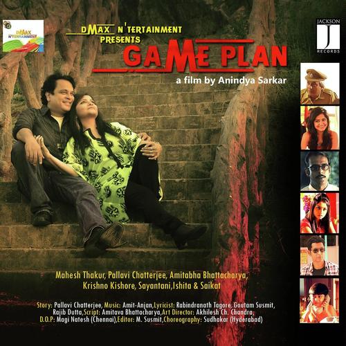 Amrita Roy Chowdhury Songs MP3 Download